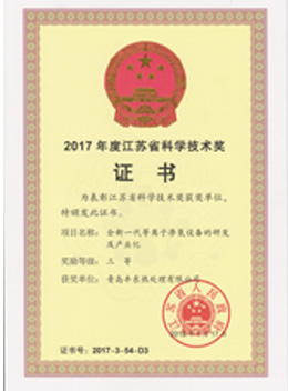 2017年度江苏省科学技术奖